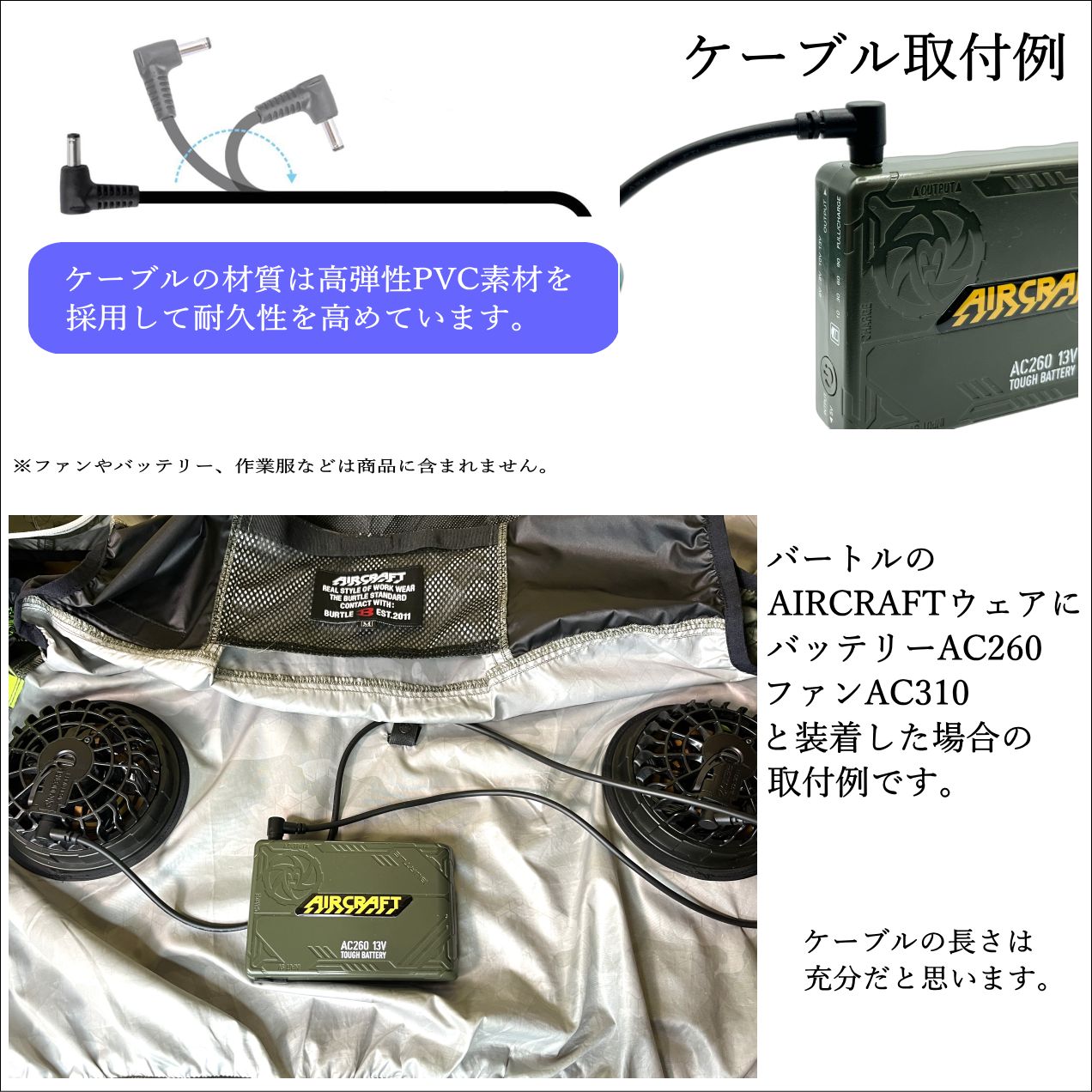 バートルの旧型バッテリーで新型ファンAC370/371(2023年) AC310