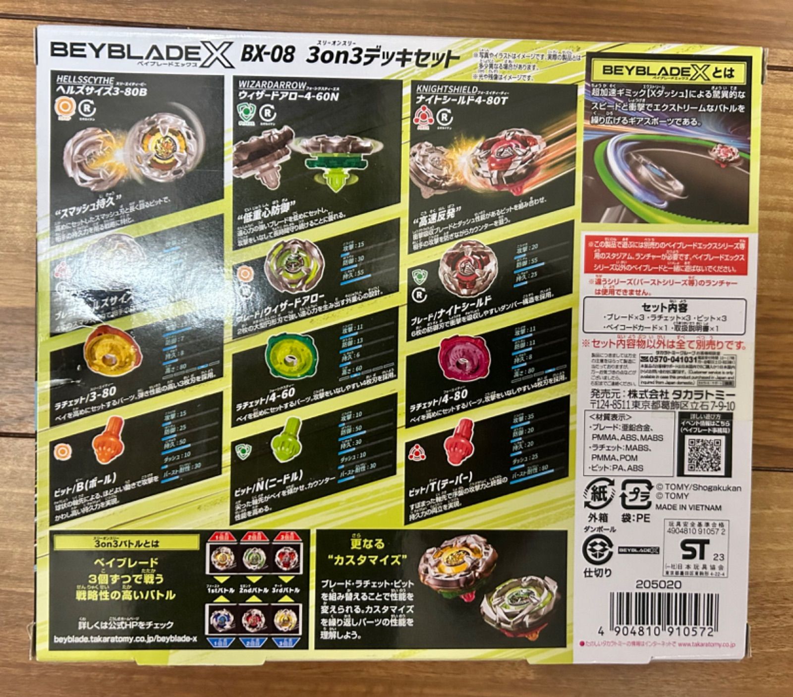 ベイブレード引退セット 3on3デッキ2個分 その他 BX-08 3on3 デッキセット ベイブレードエックス 3on3 DECK SET