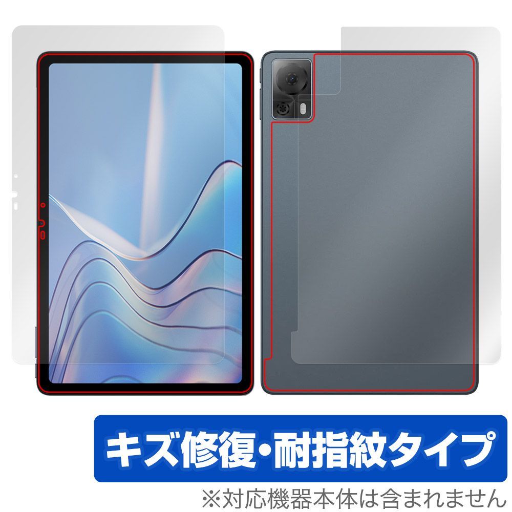 DOOGEE T20S 表面 背面 フィルム OverLay Magic ドゥージー T20S タブレット用保護フィルム 表面・背面セット 傷修復 耐指紋 指紋防止