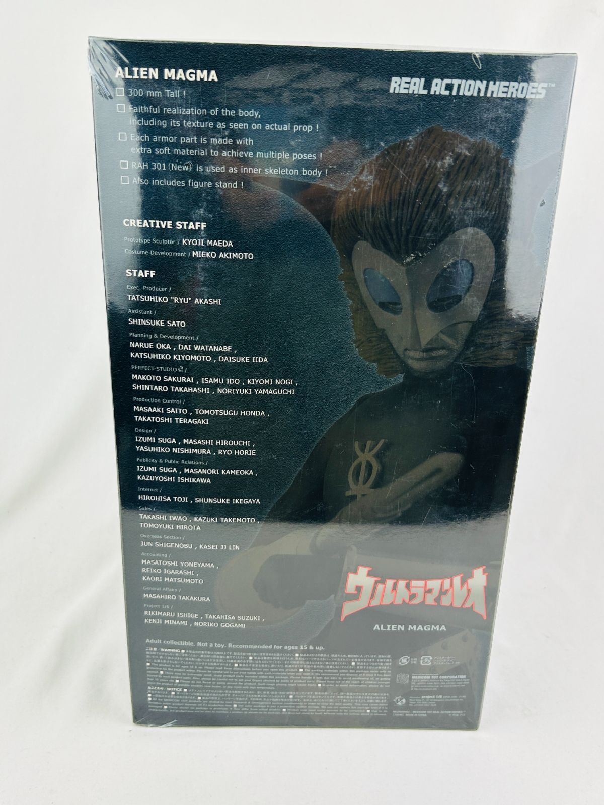 未開封】RAHマグマ星人1/6 フィギュア