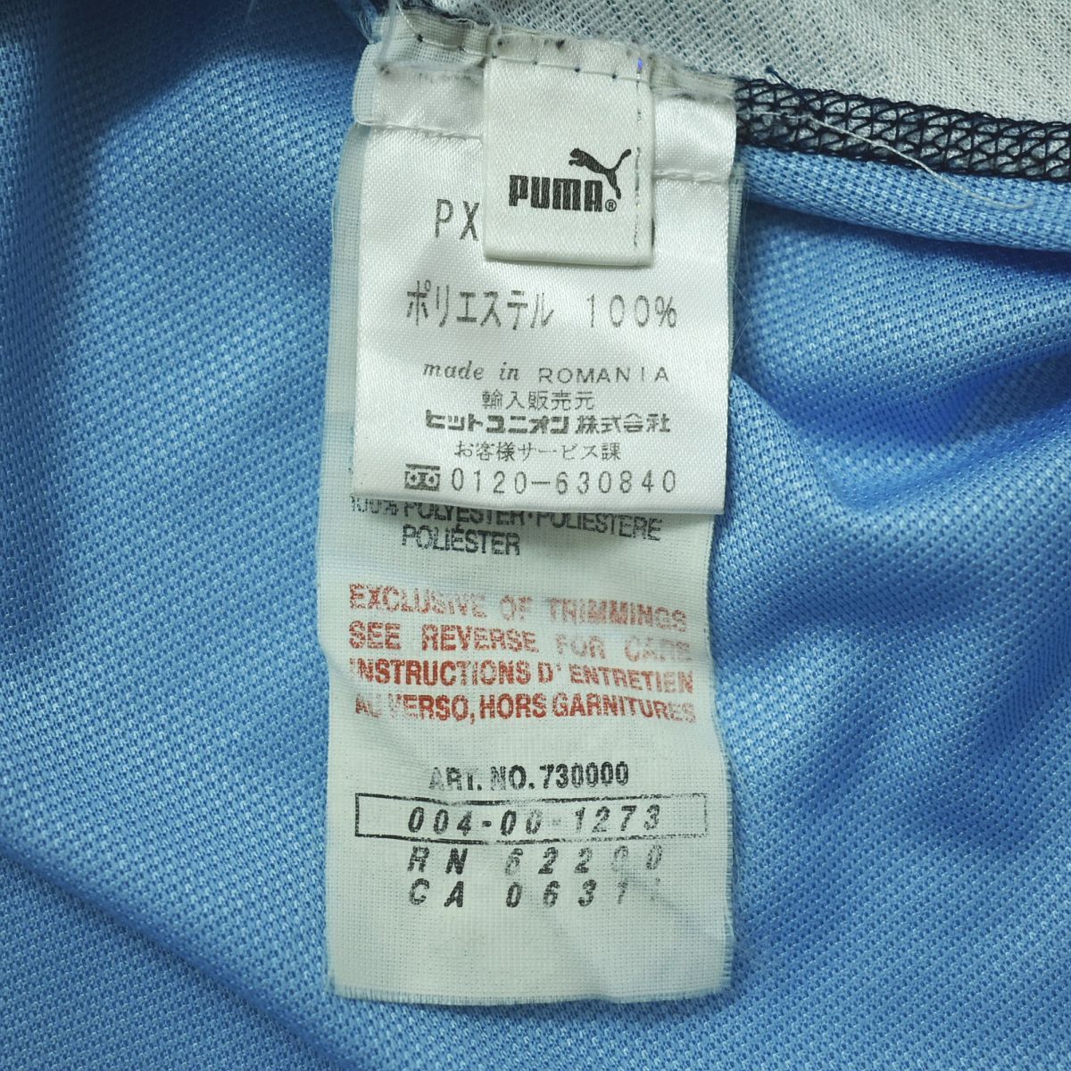 プーマ PUMA ラツィオ SS Lazio 2001－02 HOME 1st ユニフォーム 