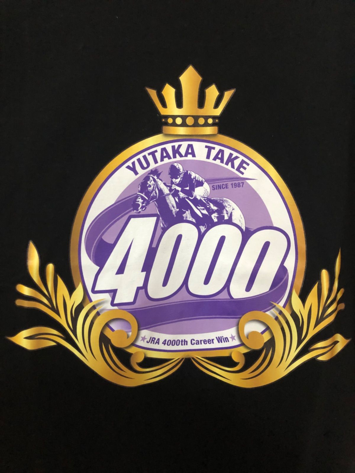 古着 ୨୧⑅ JRA 武豊 騎手 通算4000勝達成記念 Tシャツ