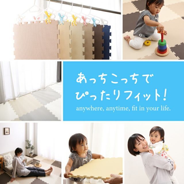 フロアマット 子供