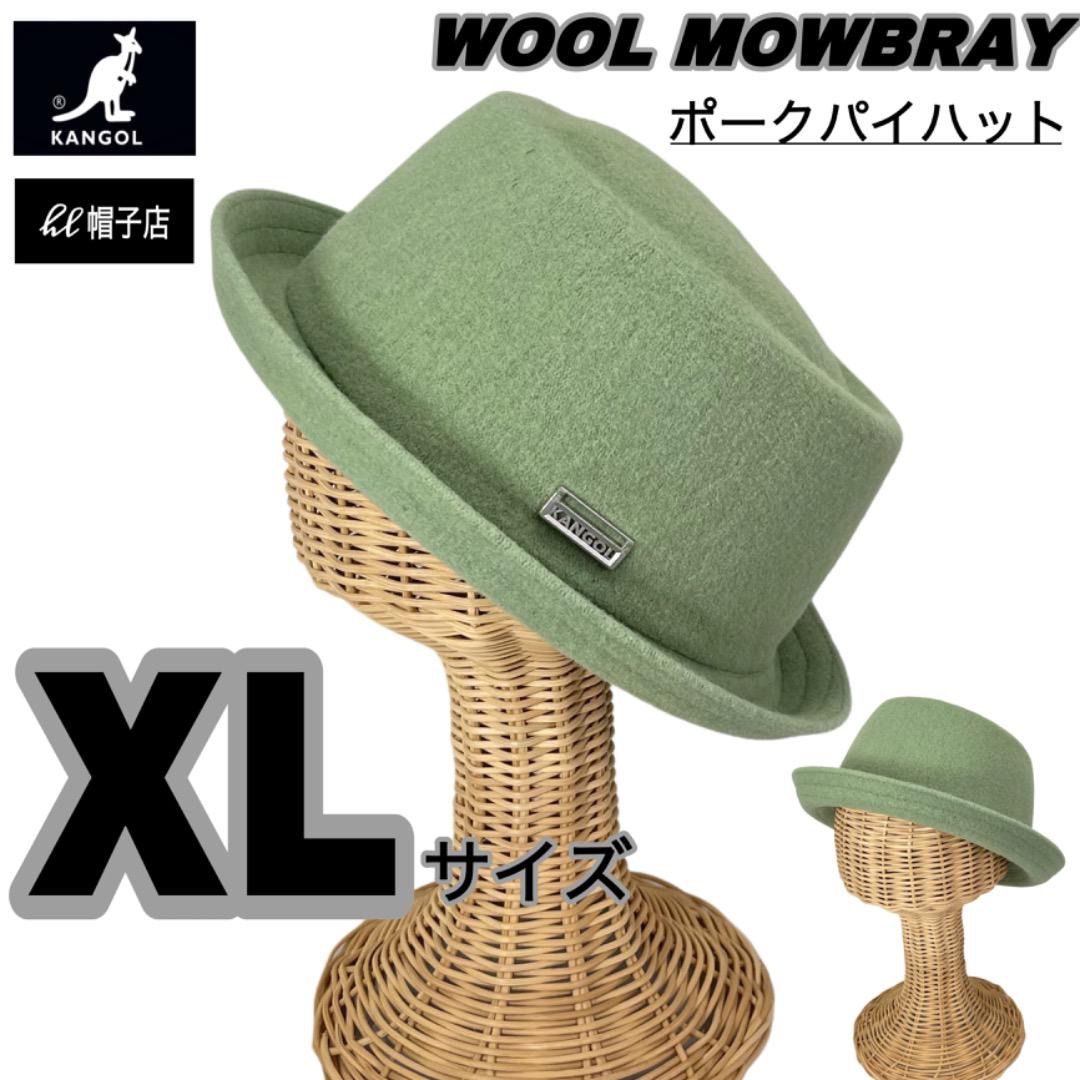 SALE‼️KANGOL　ウール素材　ポークパイハット　グリーン　XLサイズ　BIGサイズ　大きいサイズ
