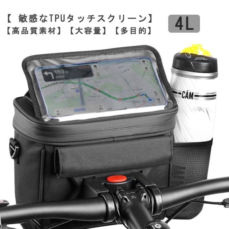 4L 大容量 フロントバッグ サイクリングバッグ クイックリリース カメラ収納 ハンドルバーバッグ 収納袋 折りたたみ自転車 ハンドルバーバッグ マウンテンバイク クロスバイク スクーター