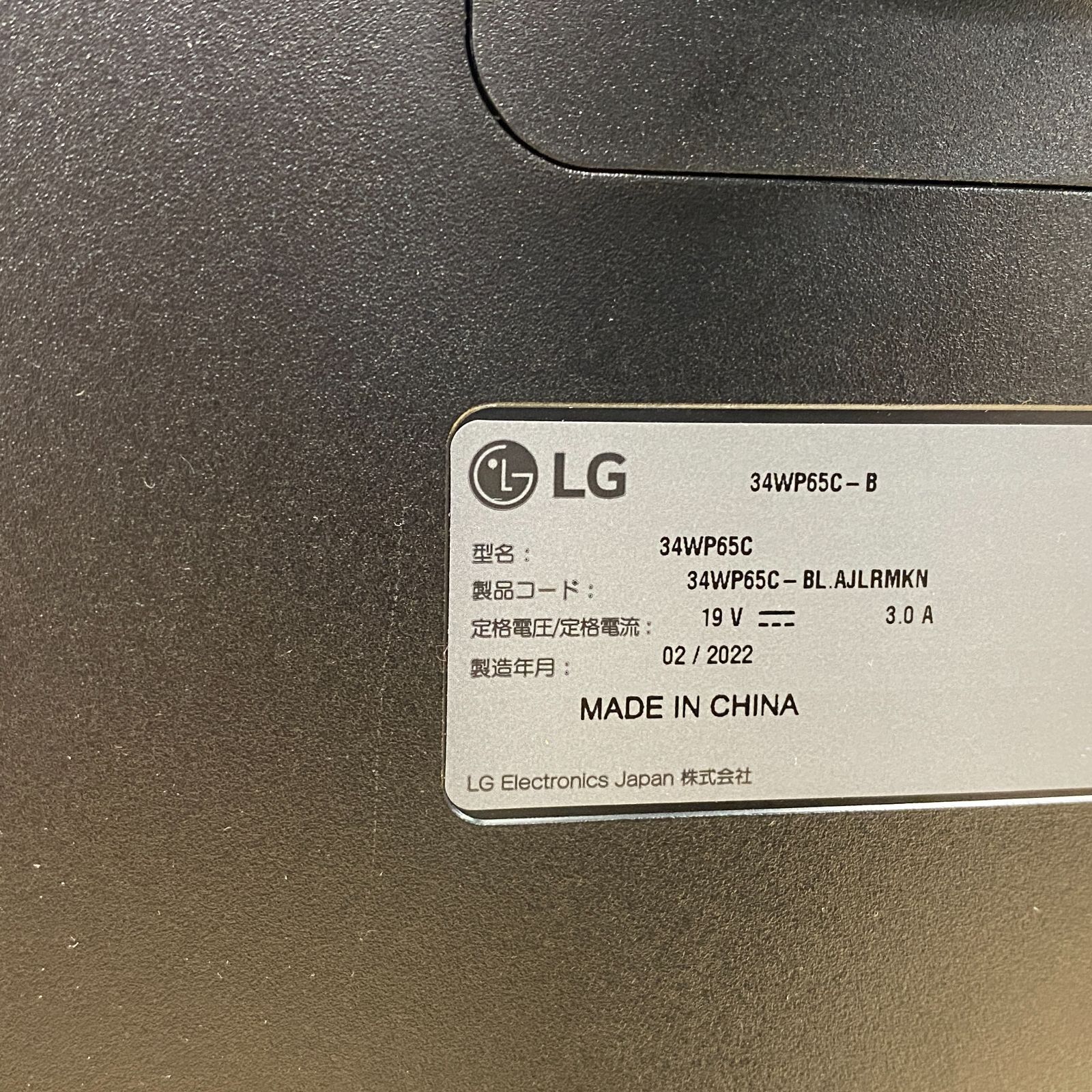 ジャンク 保証あり LG 34インチ ウルトラワイドモニター 34WQ75C-B LG 湾曲モニター 34wq75c-b ジャンク品 ジャンク 保証あり LG 34インチ