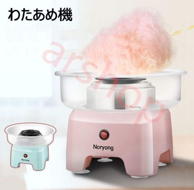 わたあめ機 FC-11型 朝日産業 業務用綿菓子機 ハイパートルネード綿菓子