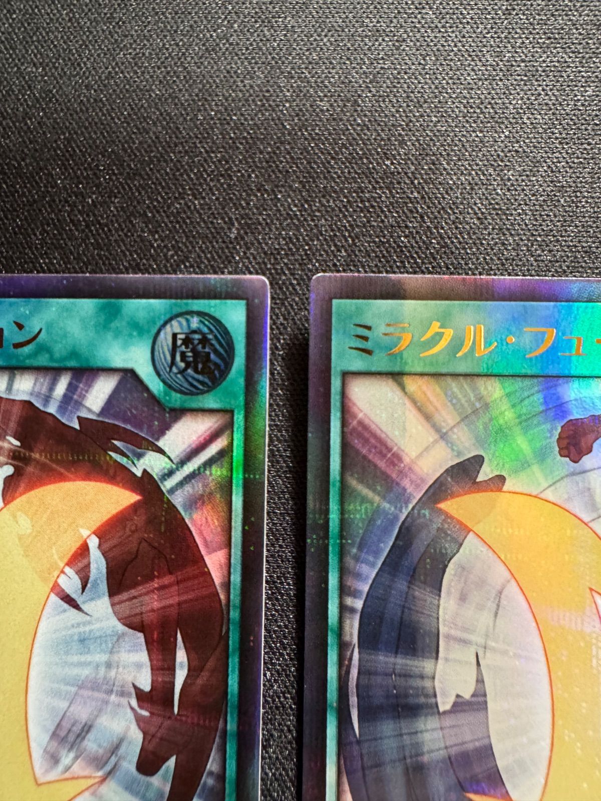 ミラクルフュージョン ウルトラパラレル