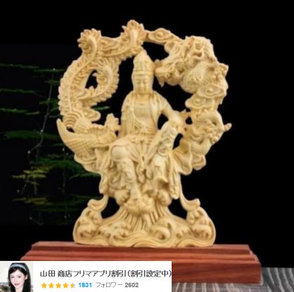 仏像 総柘植 観音菩薩 木彫仏像 柘植木彫り 仏像置物 木製彫刻