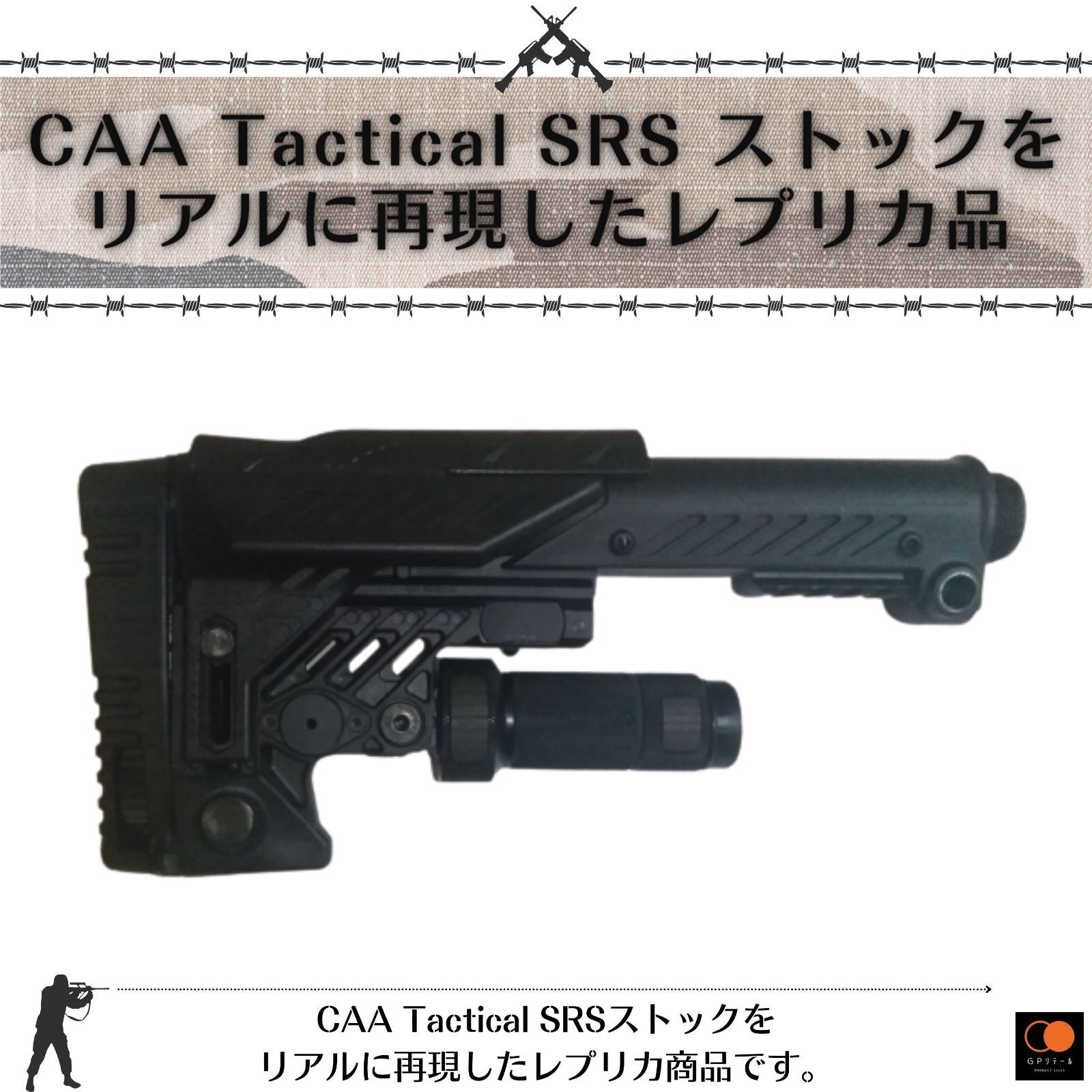 GPリテール CAA Tactical SRS ストック レプリカ M4 M16等に対応 ラバー製バットパッド (ブラック CAA-SRS) -  メルカリ