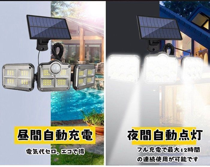 人感センサーライト 3面発光