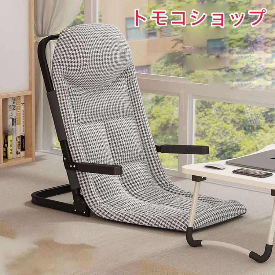 リクライニング付座椅子(デミオ)