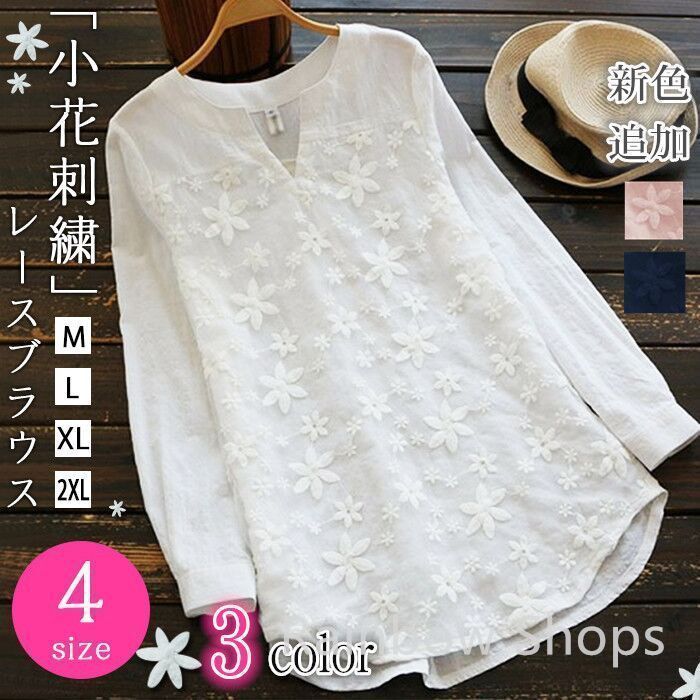 新品未使用】小花刺繍ブラウス tシャツ チュニック 長袖 レース