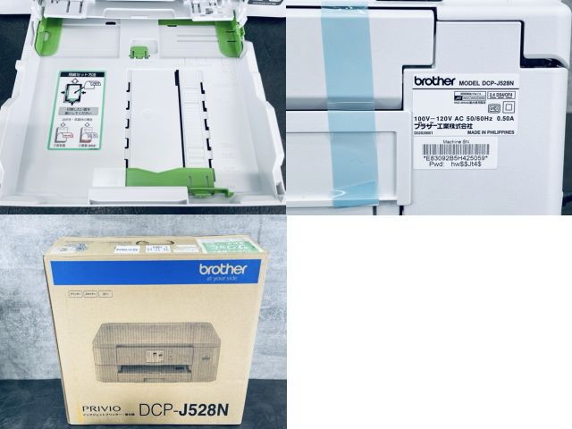 DCP-J528N