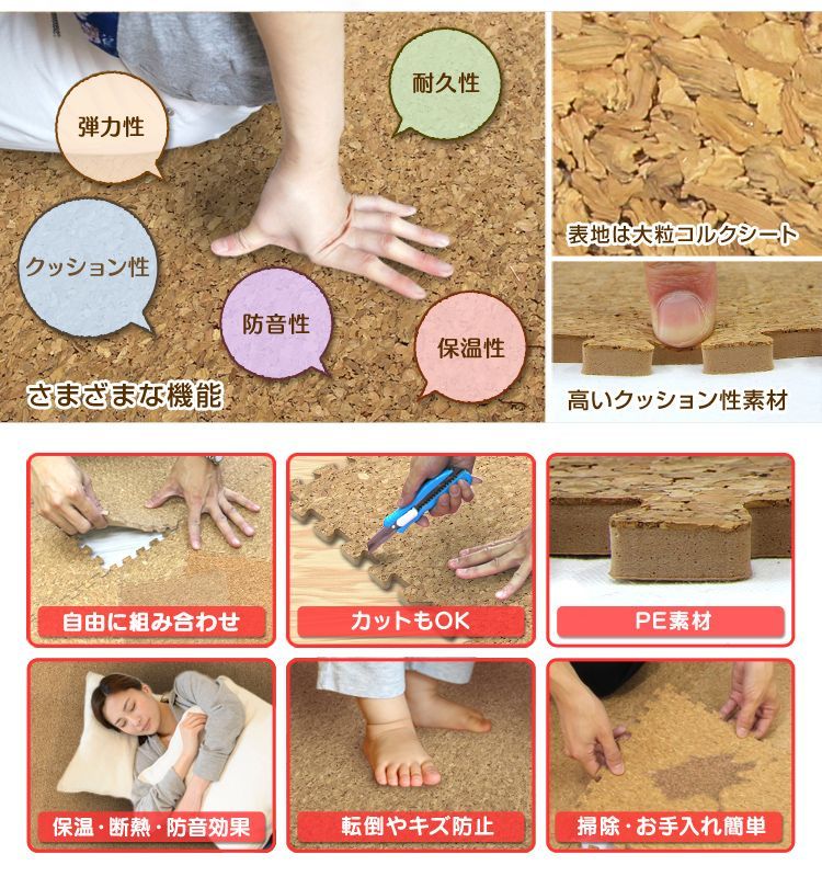 32枚セット コルクマット