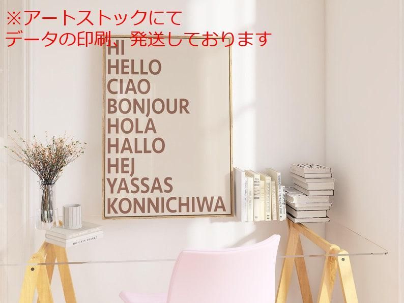 mz ポスター A1 サイズ (~A4まで対応可) Hello Print タイポグラフィポスター 挨拶言語 トレンディナウォールアート引用 クリーム レトロギャラリー 温かみのあるウォールアート 即時
