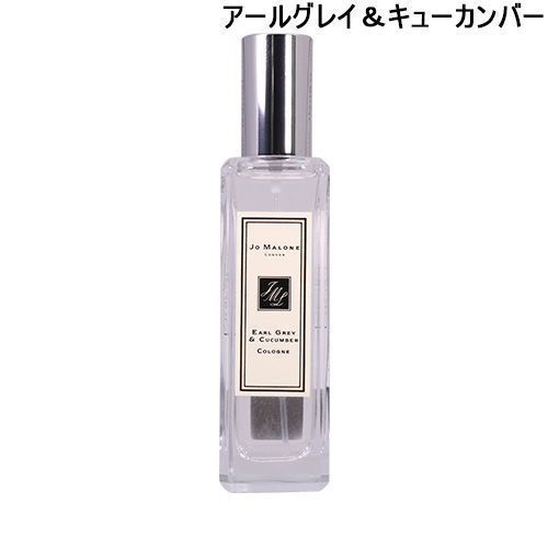 ジョーマローン JO MALONE アールグレイ＆キューカンバーコロン 30ml [020669] - メルカリ