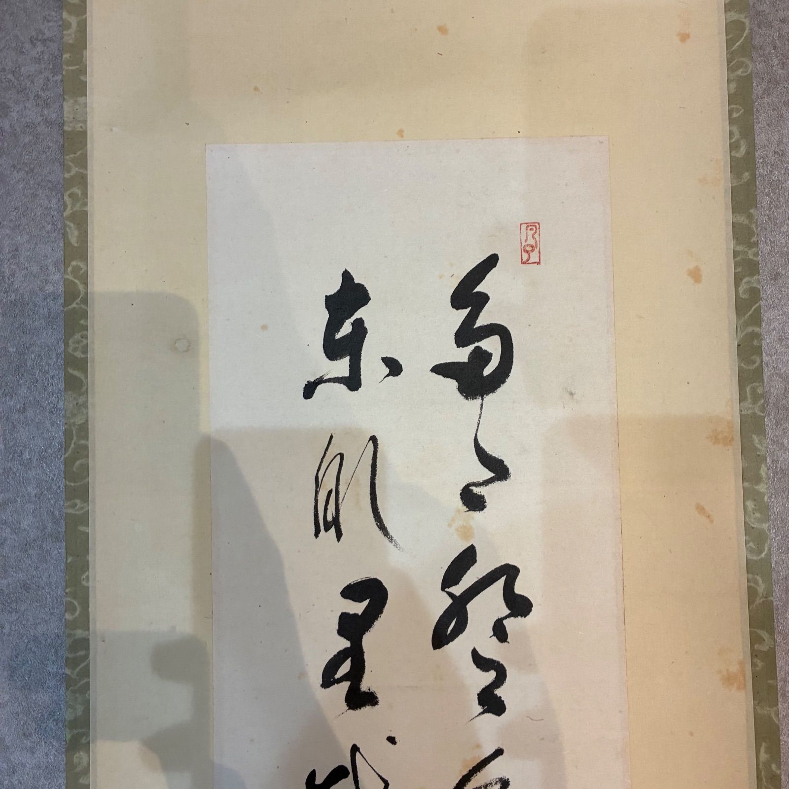 和風書道作品 草書筆跡掛軸 木 伝統文化コレクション インテリア飾り アンティーク感 墨芸術