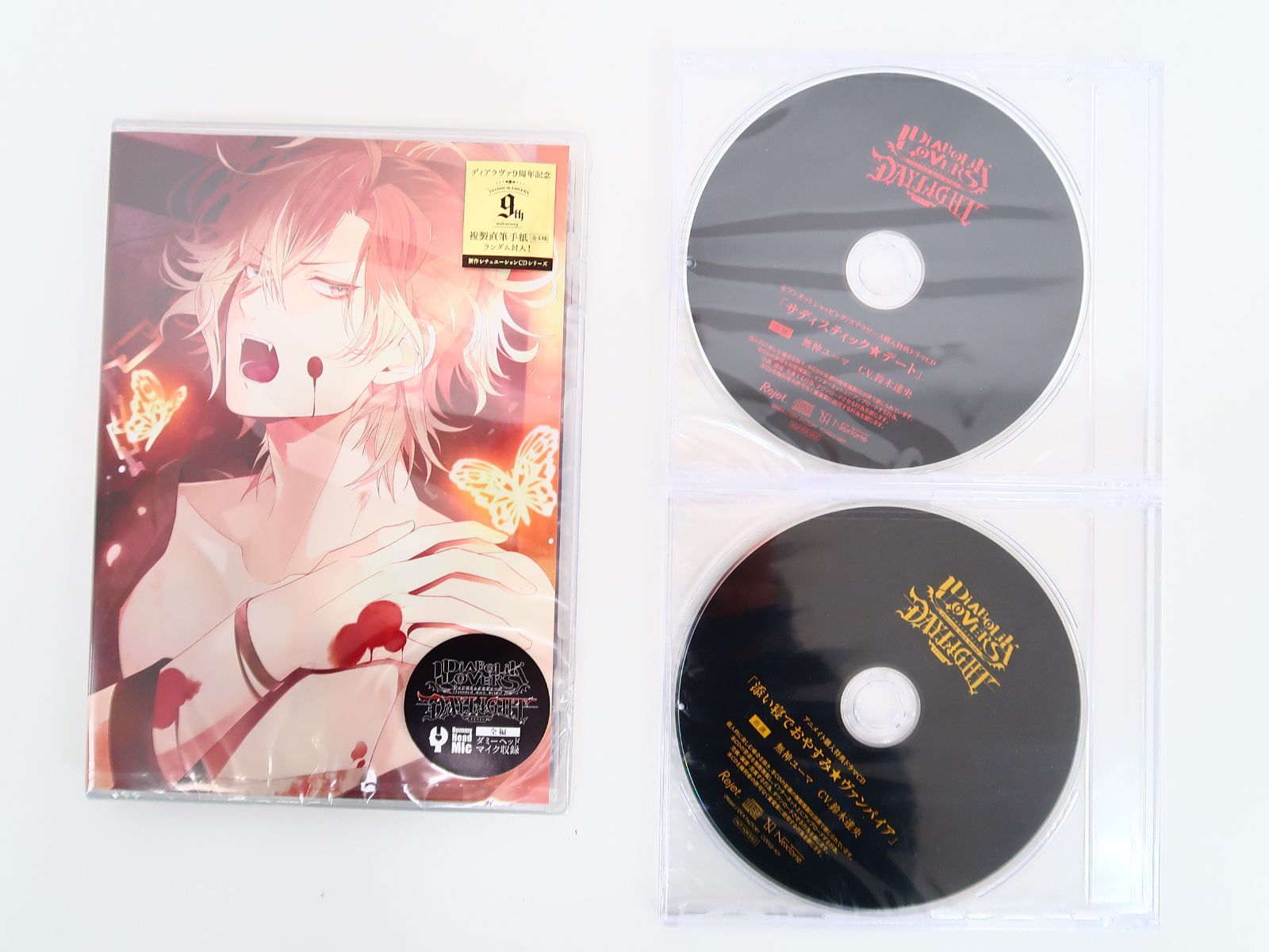 未開封 DIABOLIK LOVERS DAYLIGHT Vol.9 無神ユーマ - メルカリ
