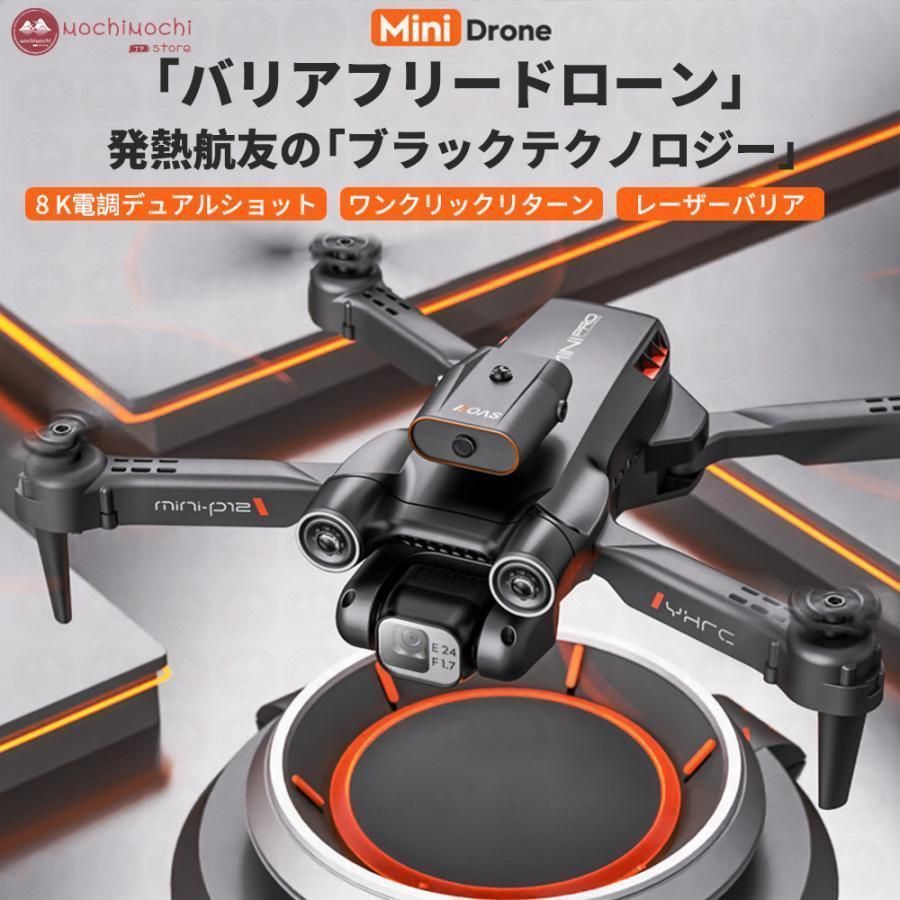 カメラ付き 8Kバッテリー3個