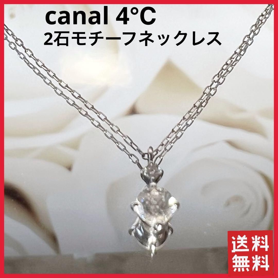 正規品】4°c ネックレス カナルヨンドシー K10ホワイトゴールド - メルカリ