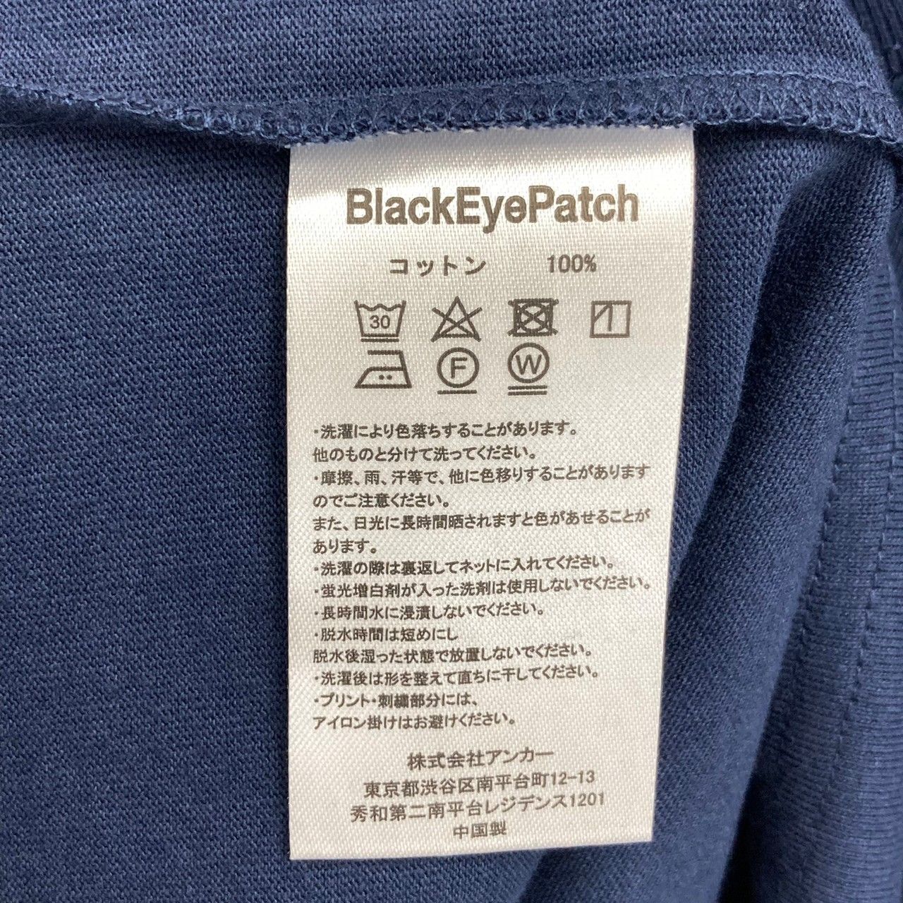 CREATIVE DRUG STORE クリエイティブドラッグストア Black Eye Patch