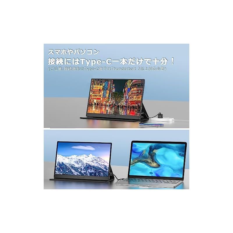 モバイルディスプレイ ポータブルモニタ