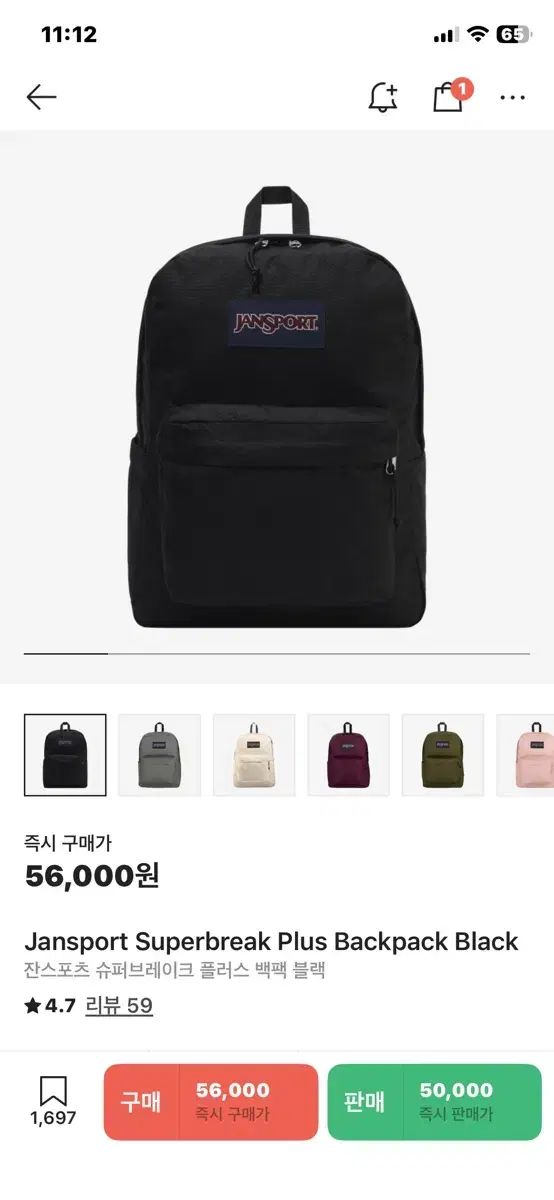JANSPORT ジャンスポーツ SUPERブレーキ PLUS バックパック ブラック