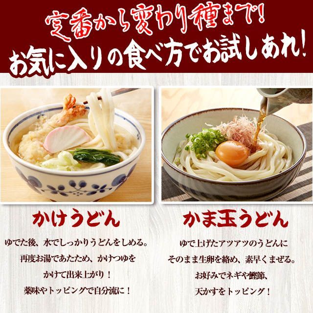 大容量 生麺 讃岐うどん&讃岐そばセット（ゆうパック配送）-5