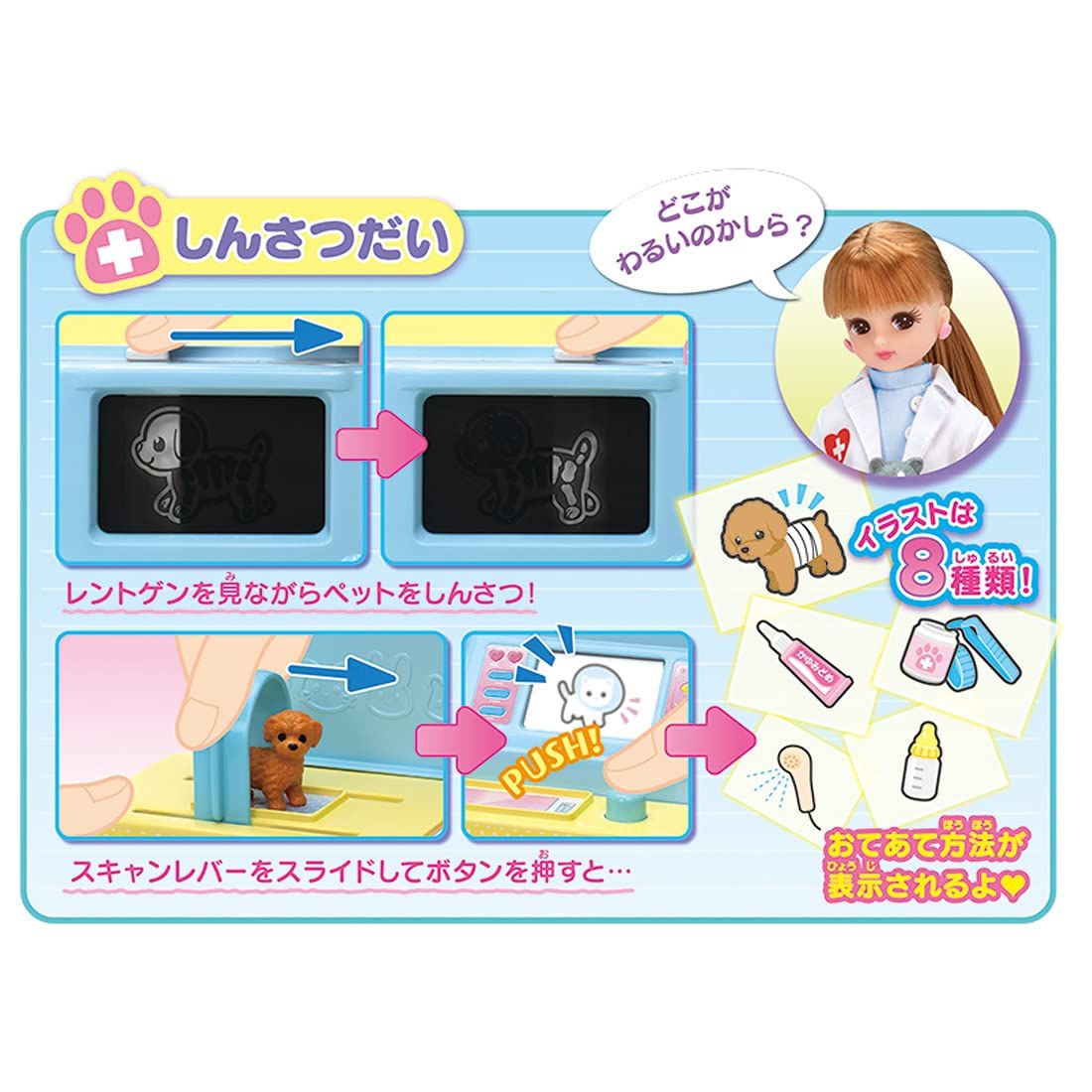 わんにゃんレントゲン!