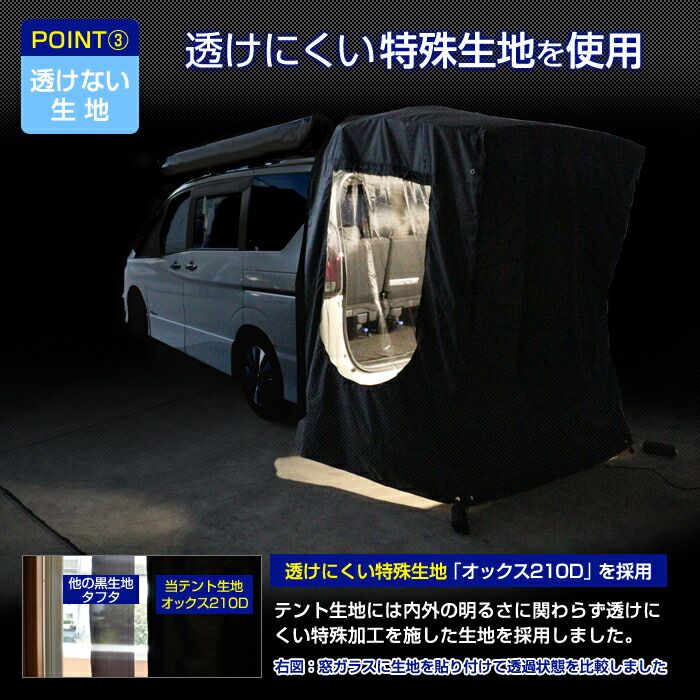 スポッとかぶせるだけ バックゲート テント トランクテント 車 連結
