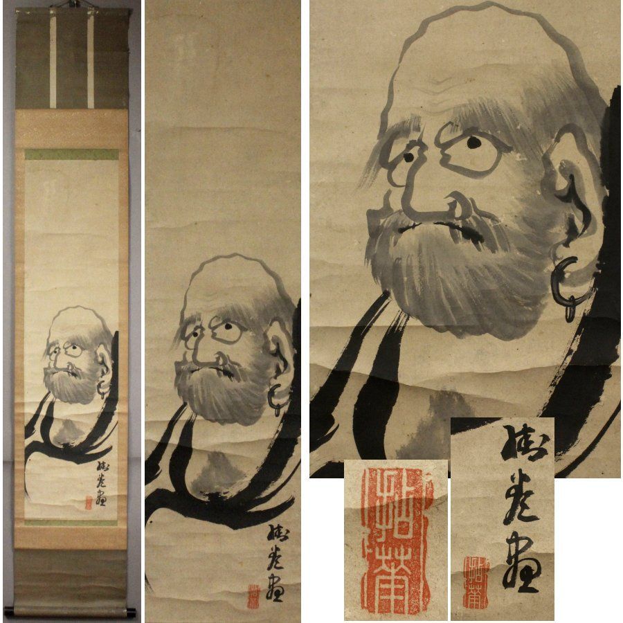 源・M》鉄斎? 筆「達磨大師図」/箱付・送料無料 絵はがき〈国宝