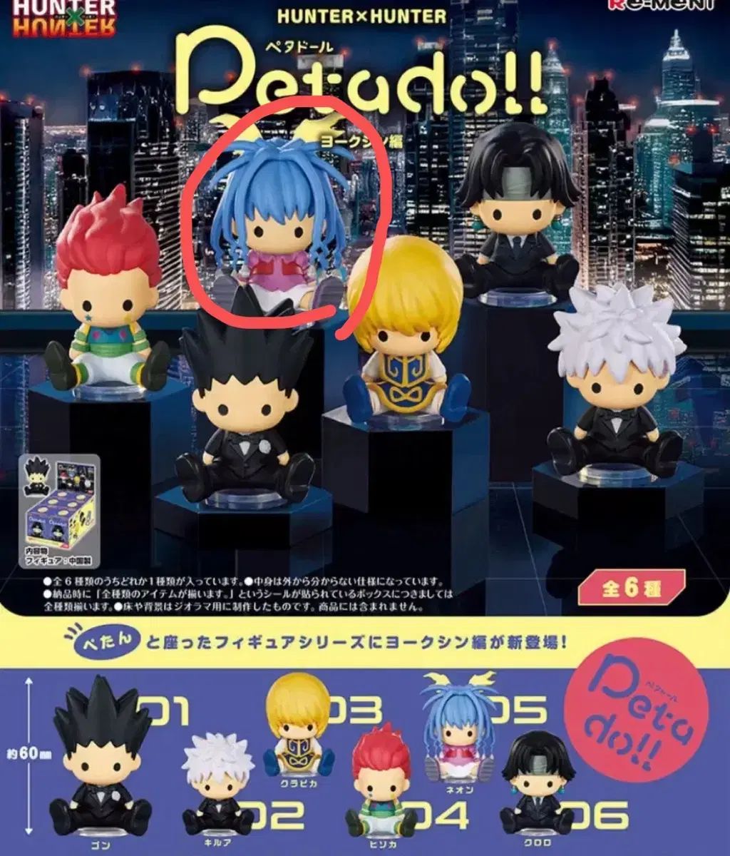 ハンターハンター ペタドール ネオン ハンター×ハンター ペタドール ネオン NEON - メルカリ