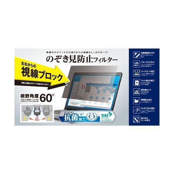 エレコム のぞき見防止フィルター 抗菌23.8型(16：9)用 EF-PFK238W 1枚 - メルカリ