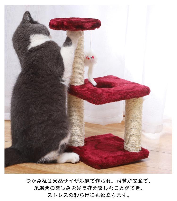  キャットタワー 室内 3段 支柱 猫用品 据え置き ミニ 麻紐 爪とぎ 組み立て簡単 猫タワー 猫 ミニタワー ポール 室内 運動不足 ストレス解消 おもちゃ付き ネズミ つめとぎ 爪研ぎポール 天#cjfj143170