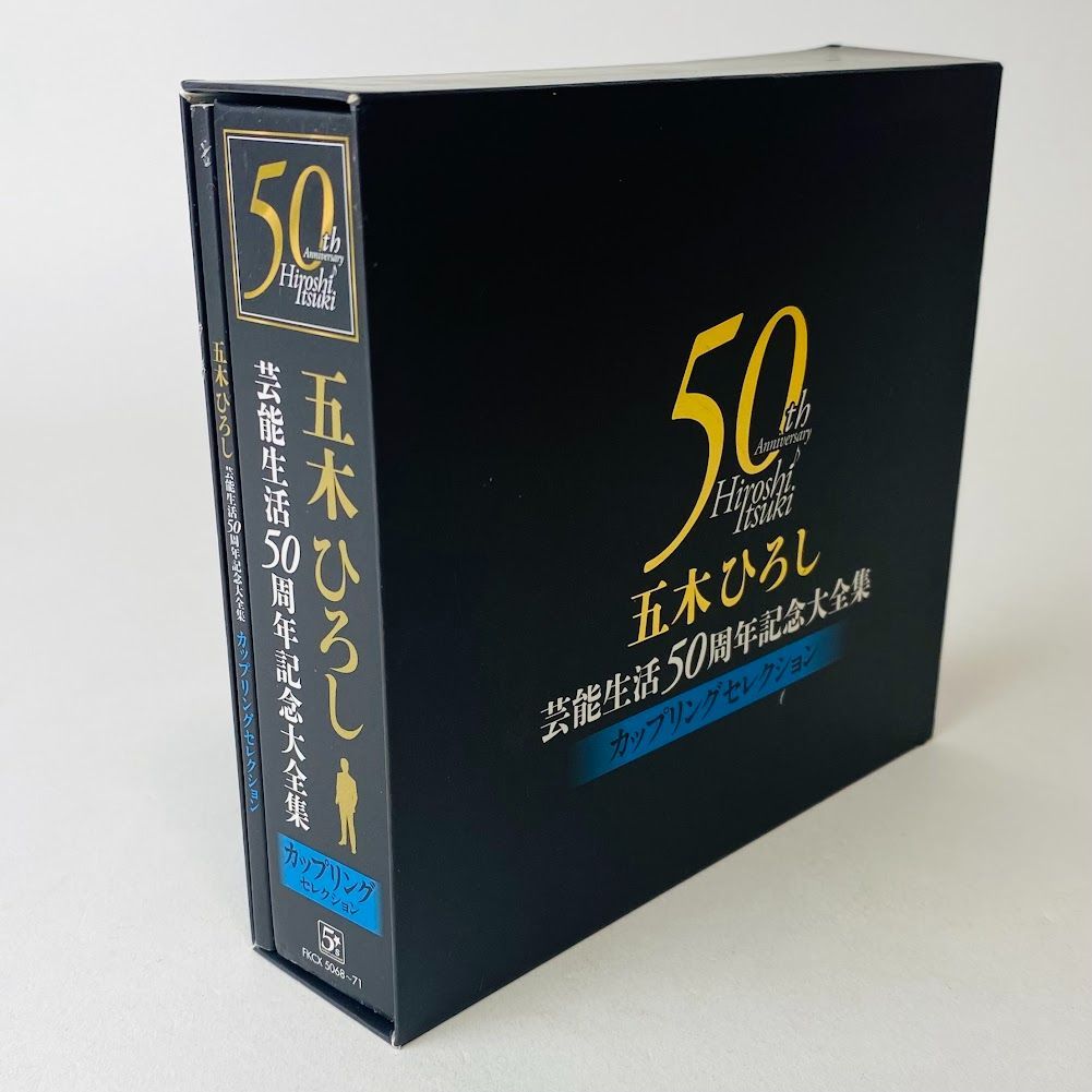 Amazon.co.jp: 五木ひろし 芸能生活50周年記念大全集 CD20枚組