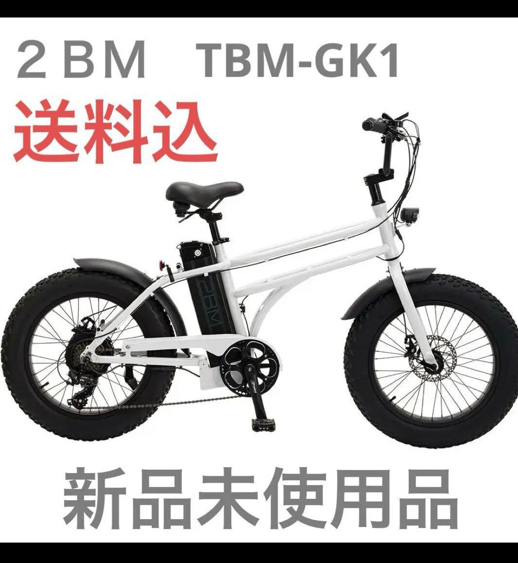 ２BM TBM-GK１ SNOWホワイト 電動アシスト自転車 おしゃれ 街乗り半完成品 ツービーエム