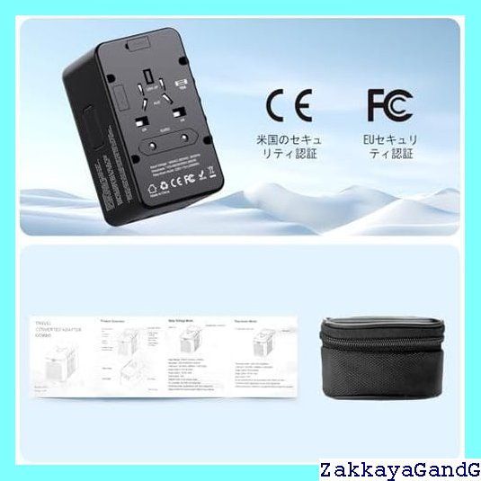 100V電気製品対応