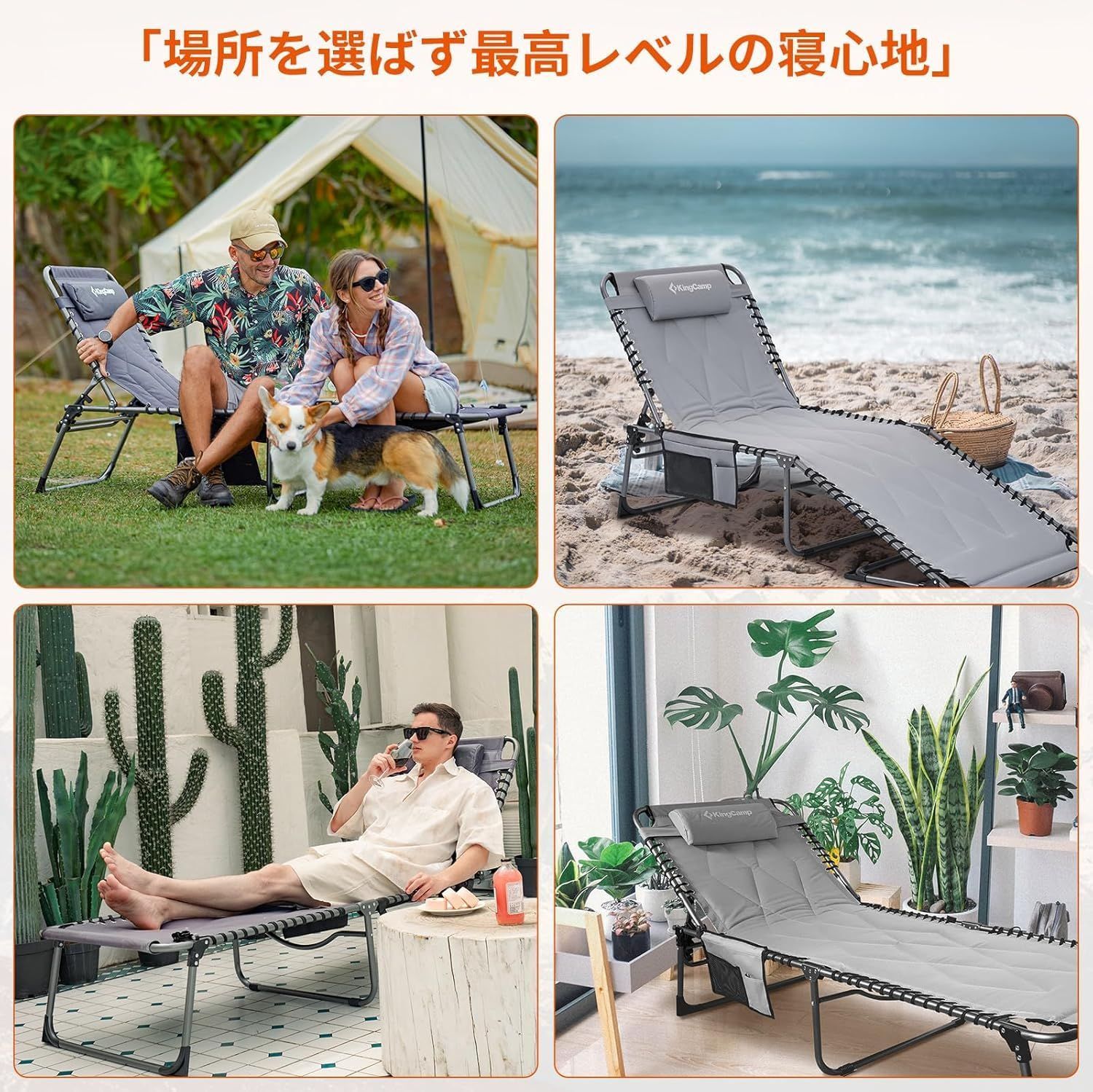 KingCamp サマーベッド 折りたたみ コット/チェア/ベンチ三用 5段階