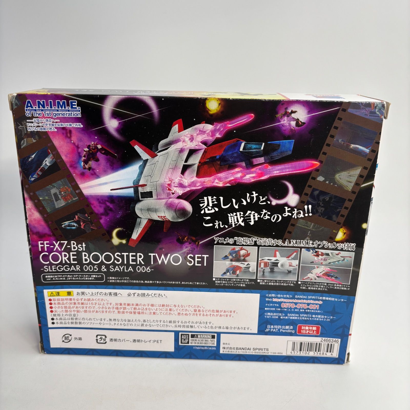 機動戦士ガンダム ROBOT魂 SIDE MS FF-X7-Bst コア・ブースター2