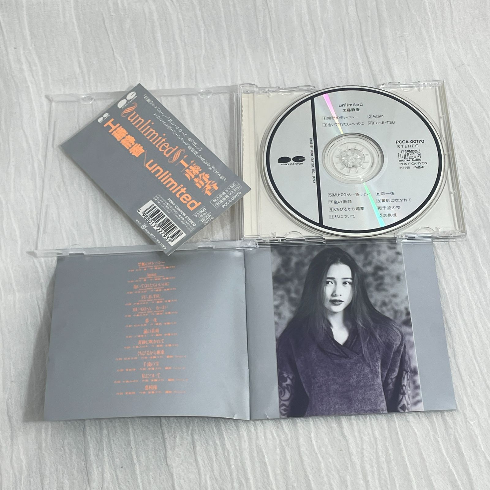 工藤静香｜unlimited（アンリミテッド）｜中古CD - メルカリ