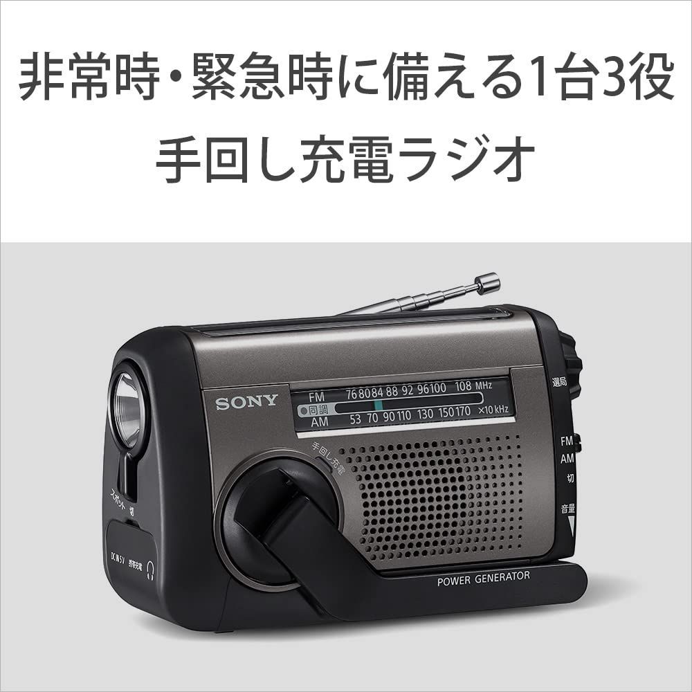 ソニー ポータブルラジオ ICF-B300:手回しラジオ 防災ラジオ FM/AM LED