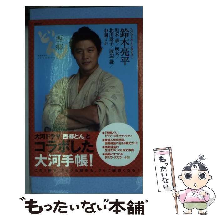 【中古】 大河手帳 ２０１８/潮出版社 中古】 大河手帳 2018 / 潮出版社 / 潮出版社
