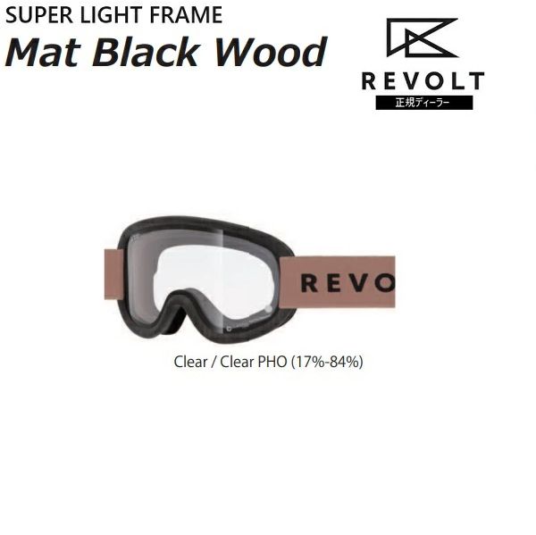 REVOLT SUPER LIGHT FRAME PHOTOCHROMIC【調光】（FRAME:MAT BLACK WOOD/ Clear / Clear PHO ）リボルト　スーパーライトフレーム 　2025　日本製　正規品 プレゼント付き！