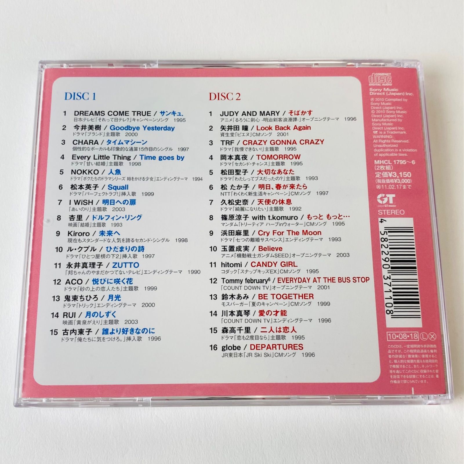 クライマックス スウィート 女性ヴォーカル・セレクション [2CD
