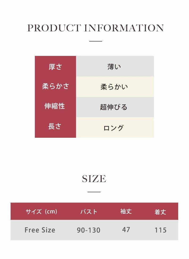 長袖