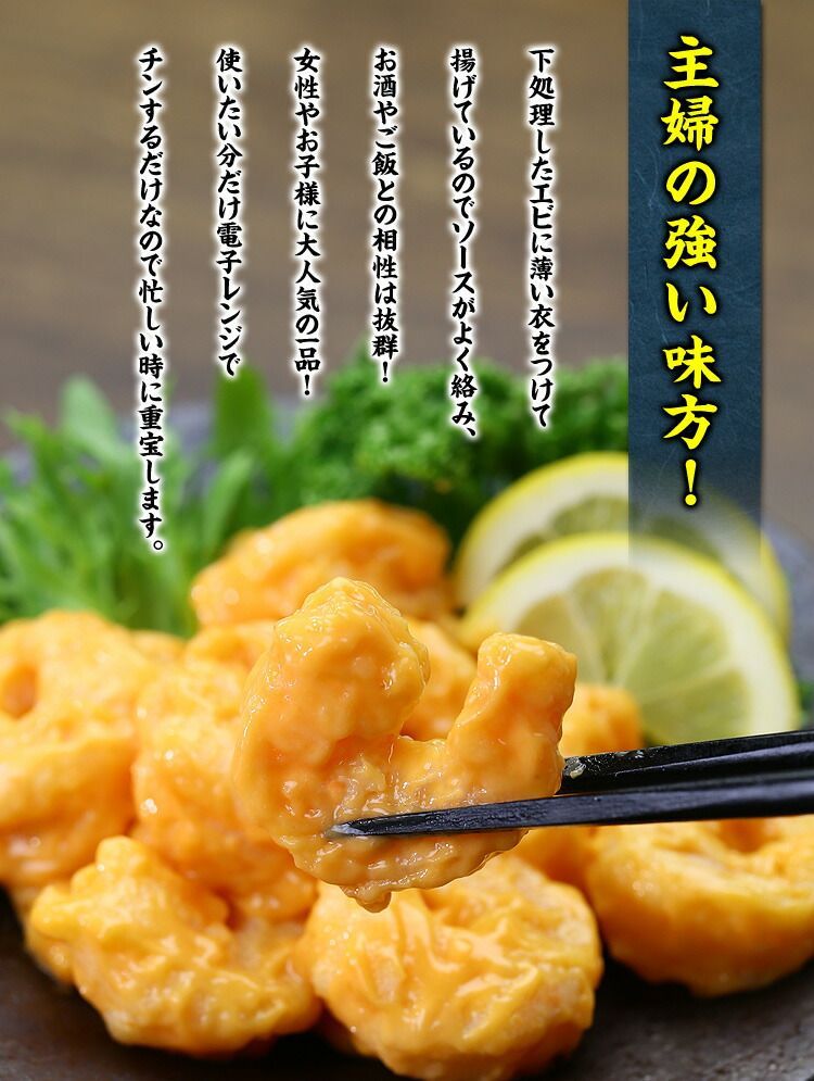 電子レンジでチン♪　🍤ぷりぷりエビマヨ業務用たっぷり800g(約36-40尾前後)【えび】【エビ】【海老】【エビマヨ】【えびまよ】-3