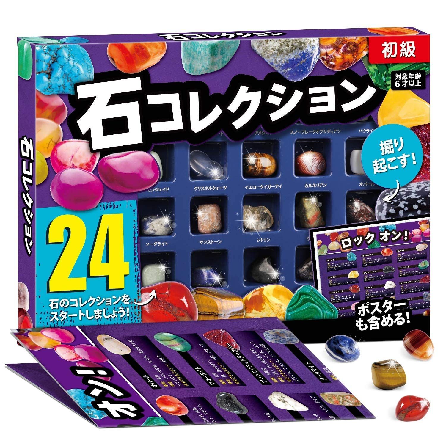 XXTOYS 鉱石標本24種 おもちゃ 宝石 岩石標本 天然鉱石