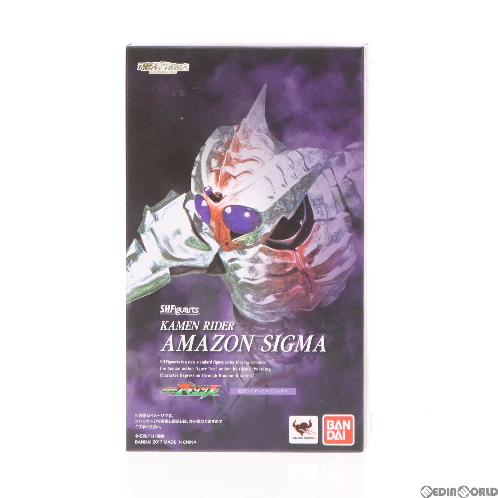 魂ウェブ商店限定 S.H.Figuarts(フィギュアーツ) 仮面ライダーアマゾン 