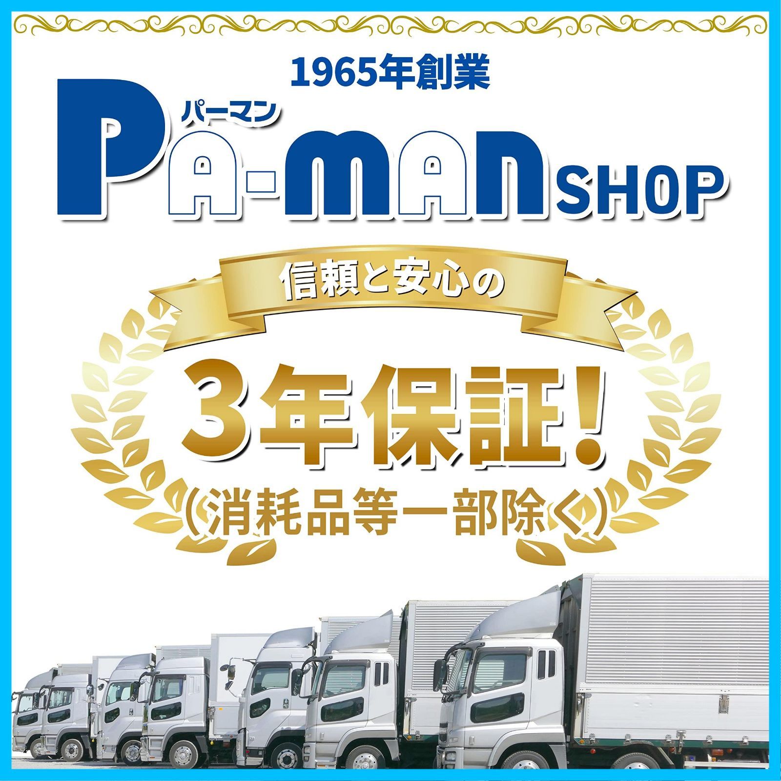 荷締め